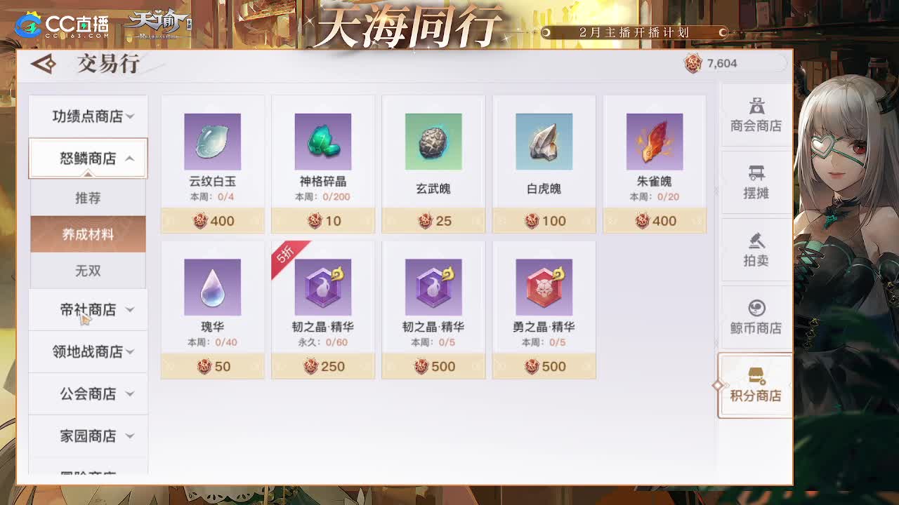 缘定三生与你携手 第3段