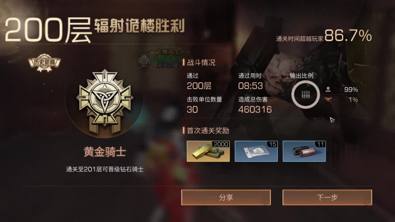 无限接200  随便过·· 第1段
