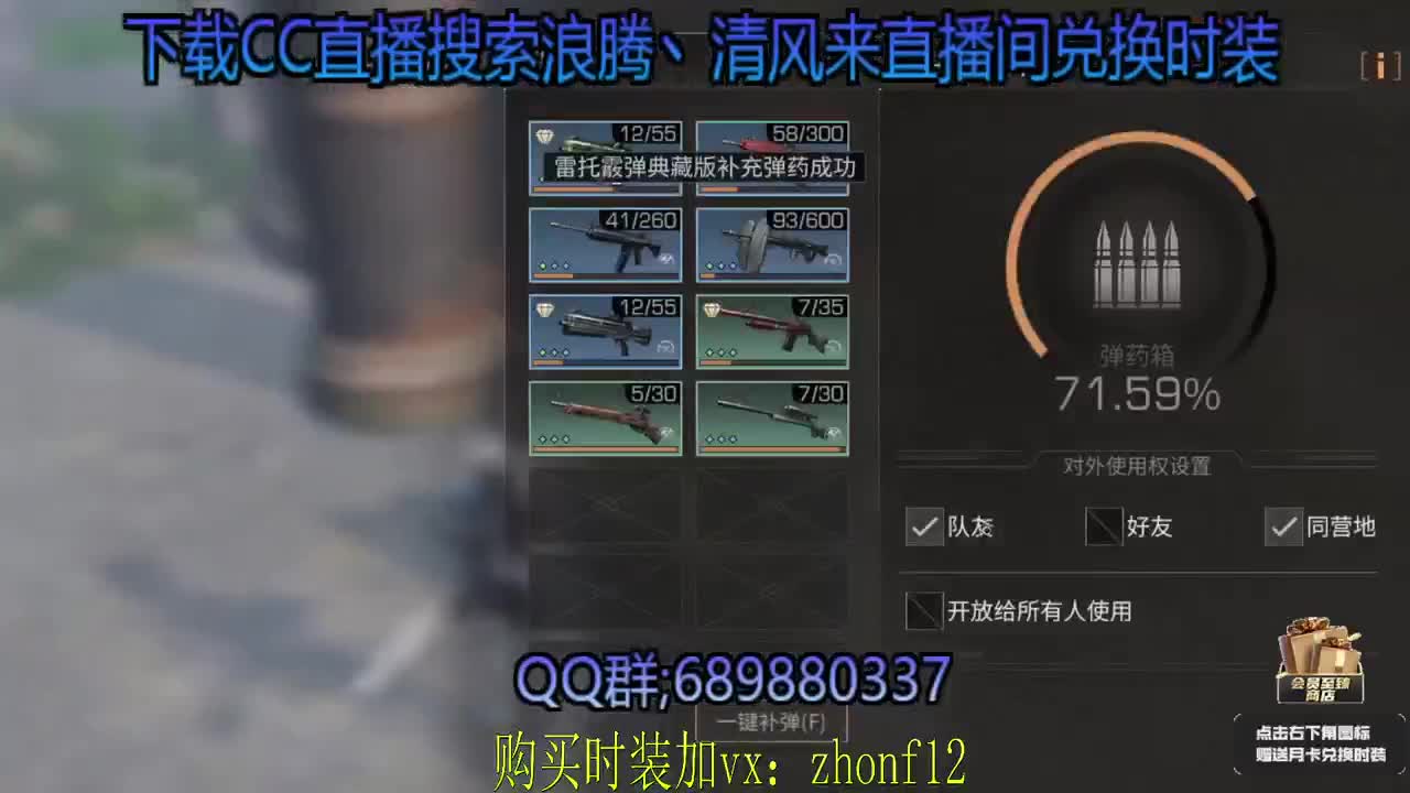 月卡兑换永久蓝CC 第2段