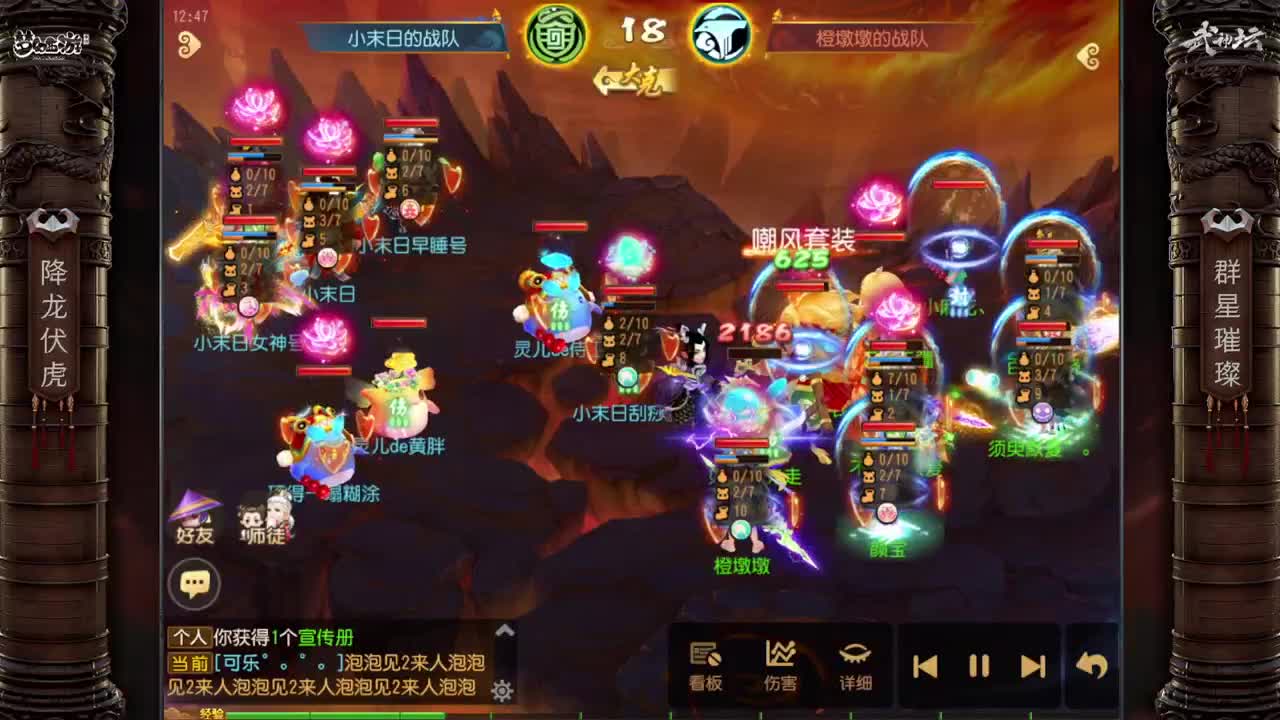 梦幻西游手游武神坛荟萃群英组 第1段