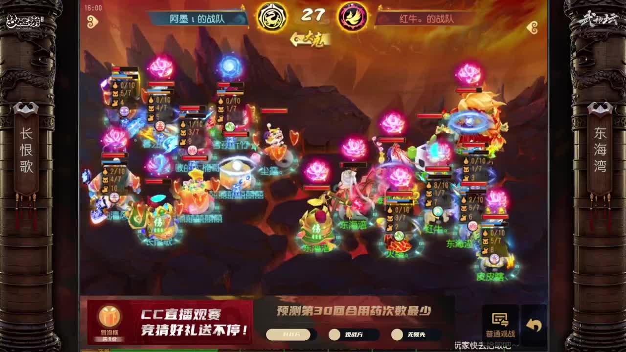 梦幻西游手游武神坛荟萃群英组 第2段