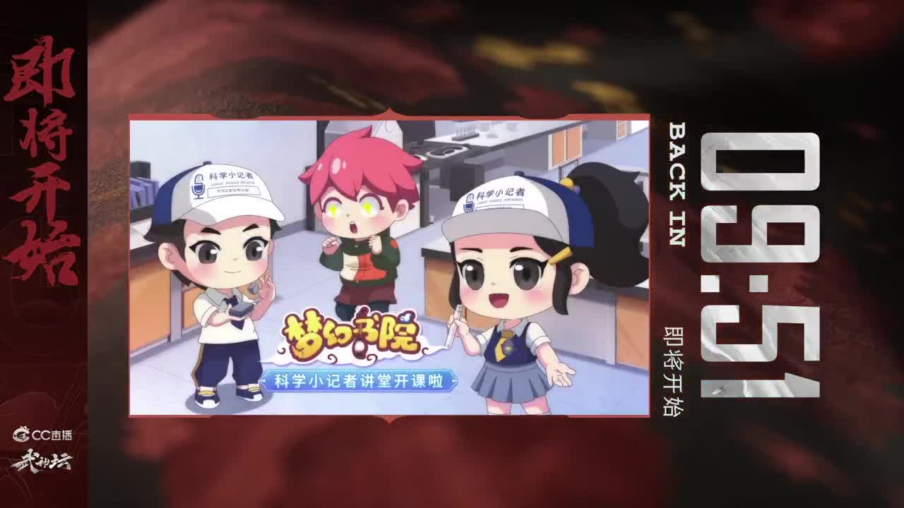 梦幻西游手游武神坛荟萃群英组 第3段