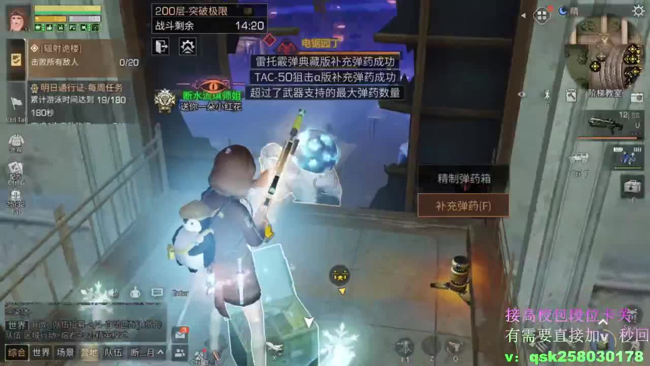 无限接200  随便过··
