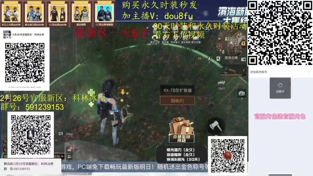 30月卡兑换 2套30天蓝C白C黑九