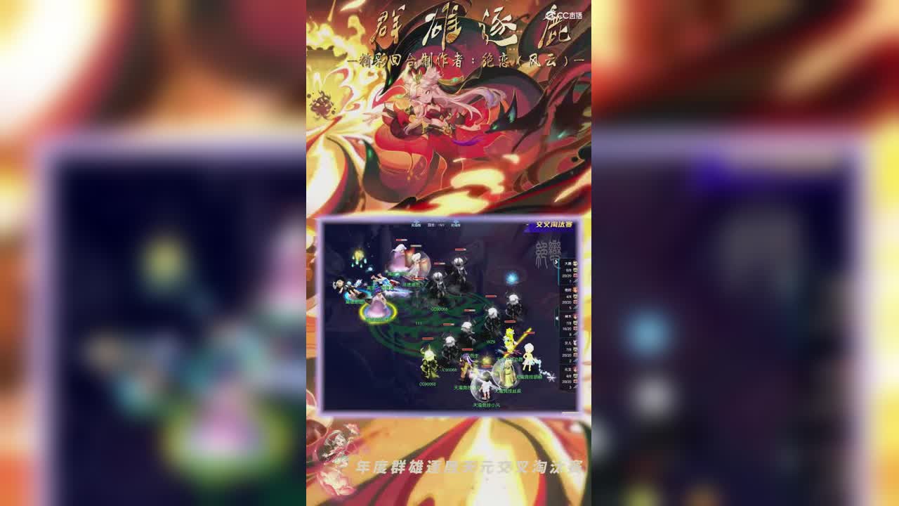 【2022群雄逐鹿冠军杯】天元组交叉淘汰赛：天湾竞技VS高德地图精彩回合