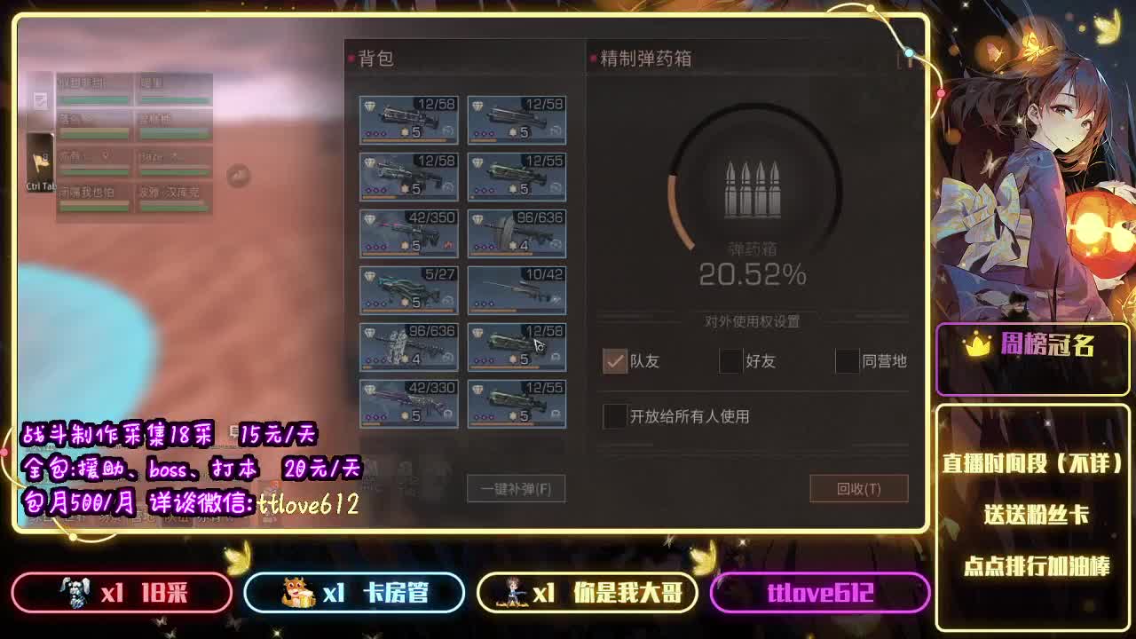 接IOS、安卓 第2段