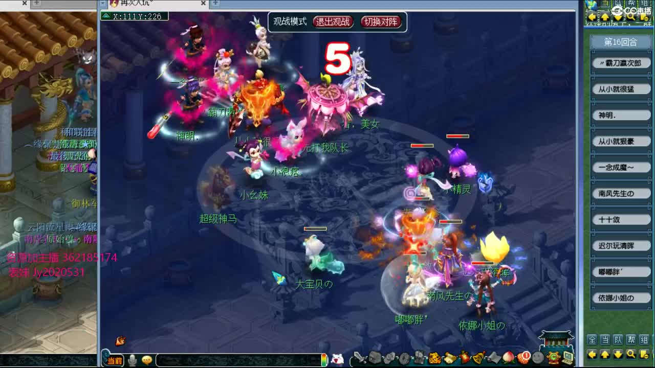 浩文  联赛皇宫 第2段