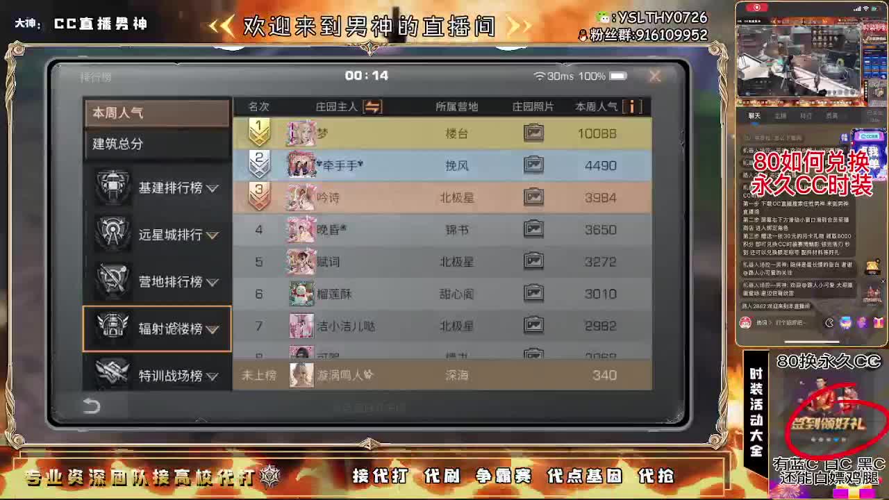 28号晚直播间各种大奖送送送