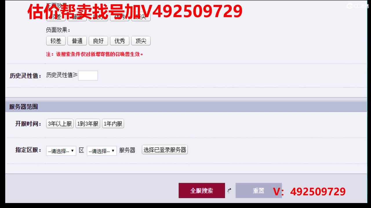 估价1-200W号效率推广 第1段