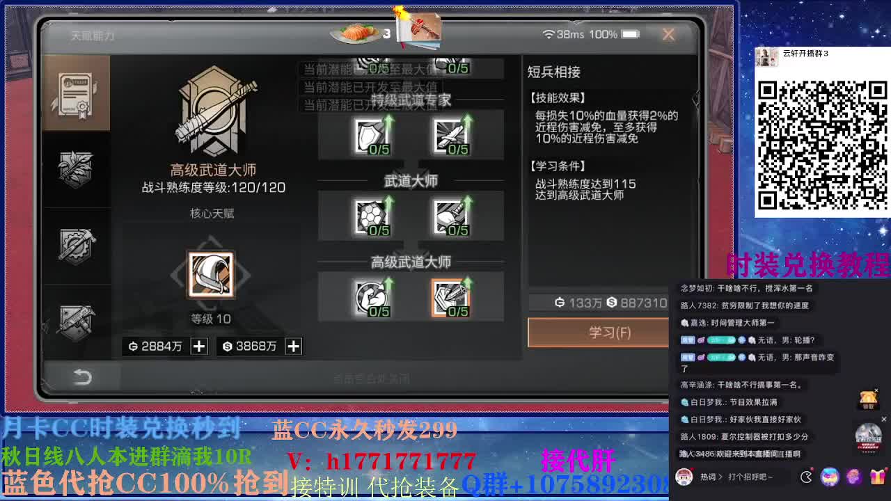 30换CC高校最后一天滴滴卡层竞速 第2段