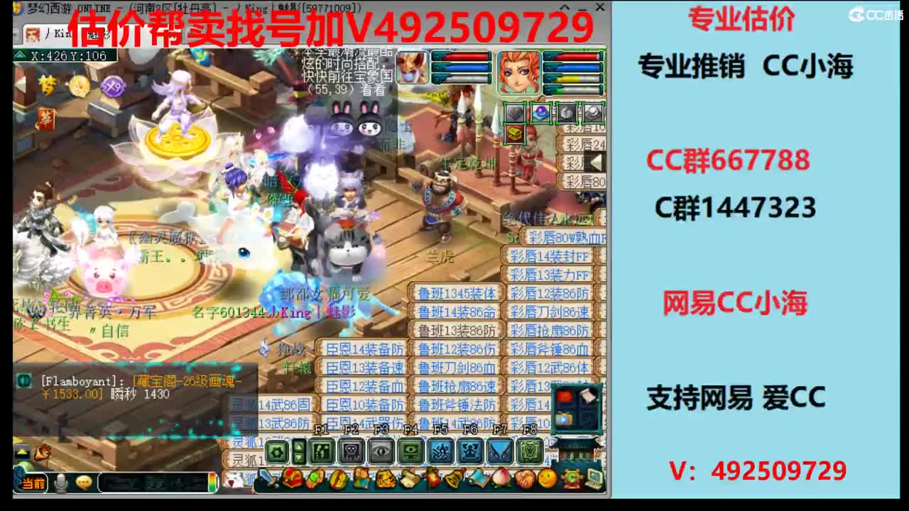 估价1-200W号效率推广 第2段