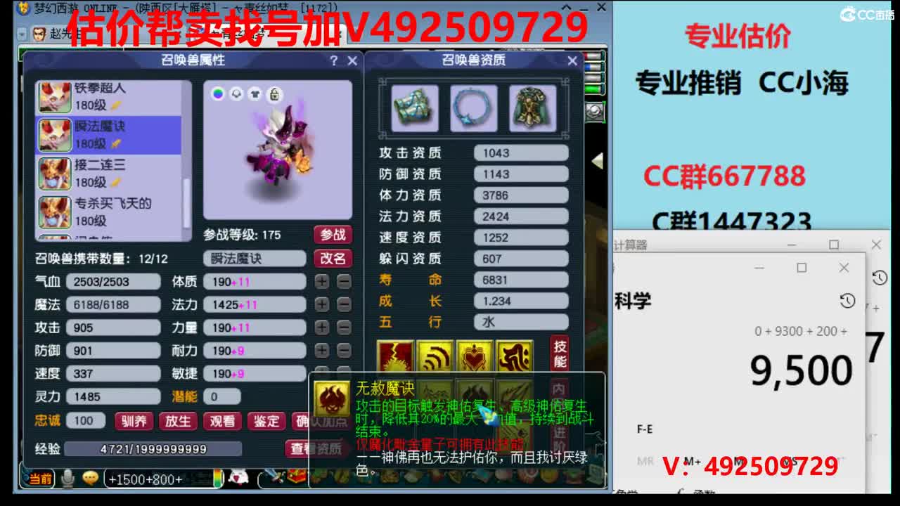 估价1-200W号效率推广 第3段