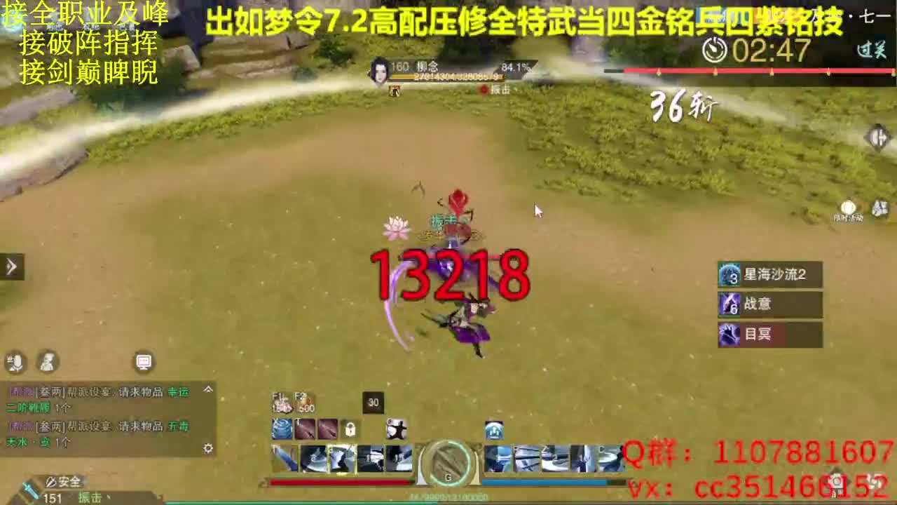 啥都会啥都接 第2段
