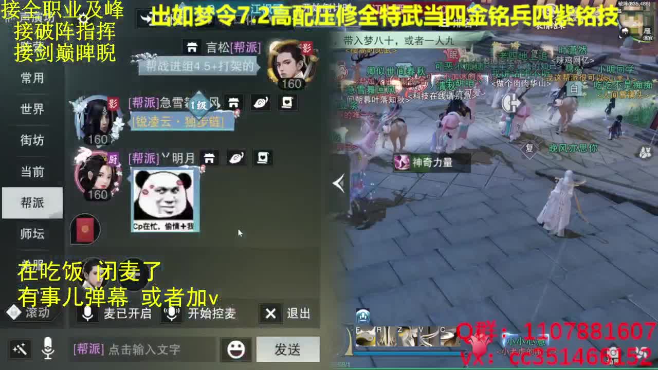 啥都会啥都接 第3段