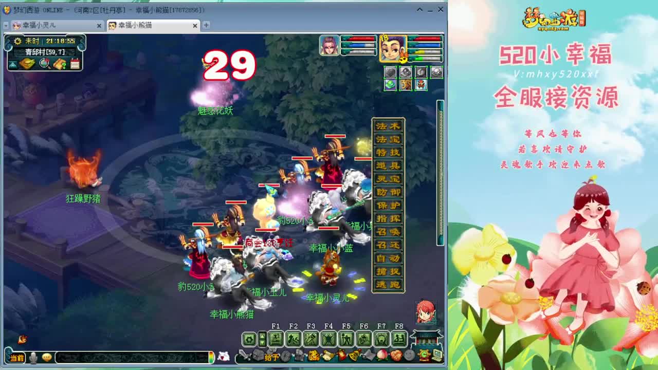 群雄逐鹿冠军杯 第1段