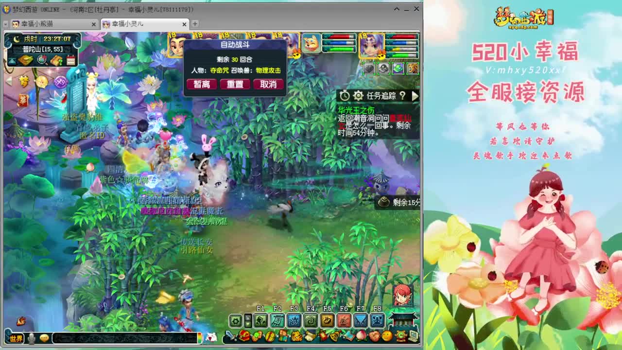 群雄逐鹿冠军杯 第2段