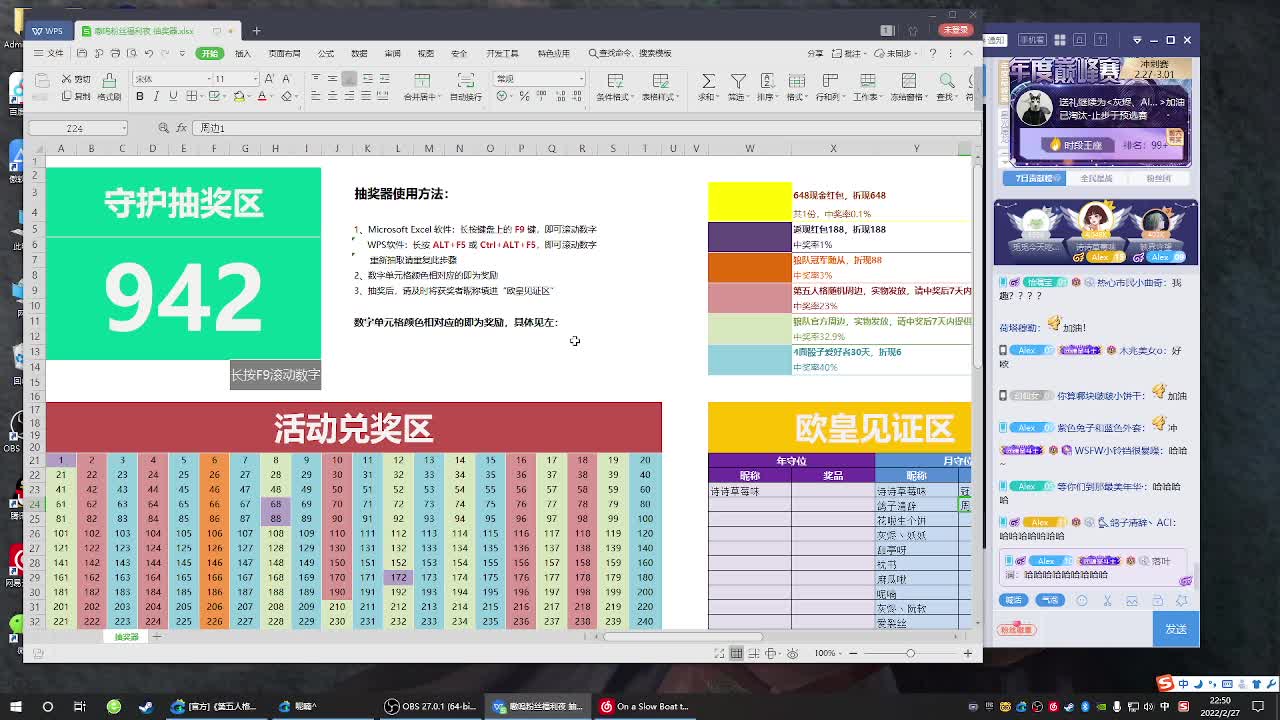 冠军随从礼包随机送！ 第2段