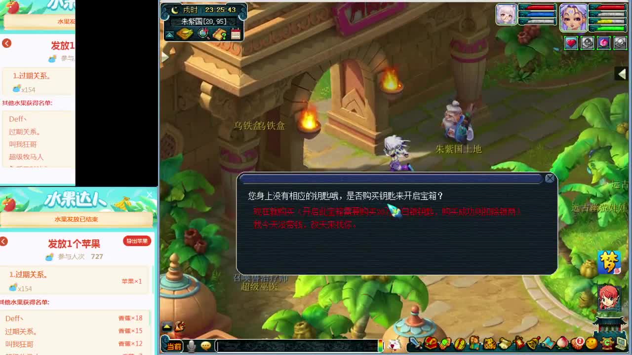 梦逍遥打书炼妖估价装备鉴定~ 第2段