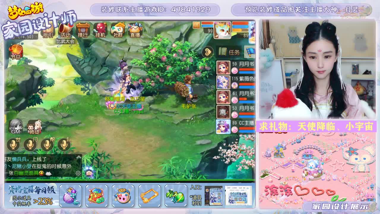 专注接家园设计 第1段