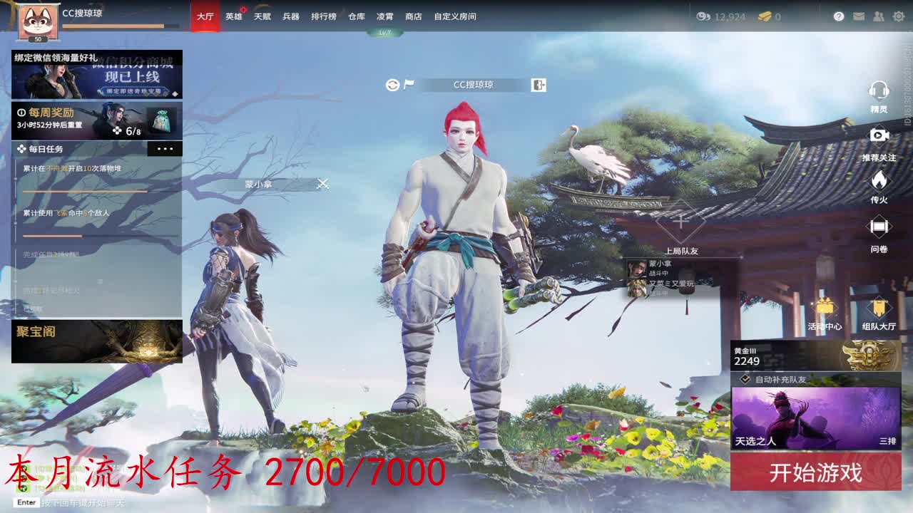 月底了求过流水呀~ 第2段