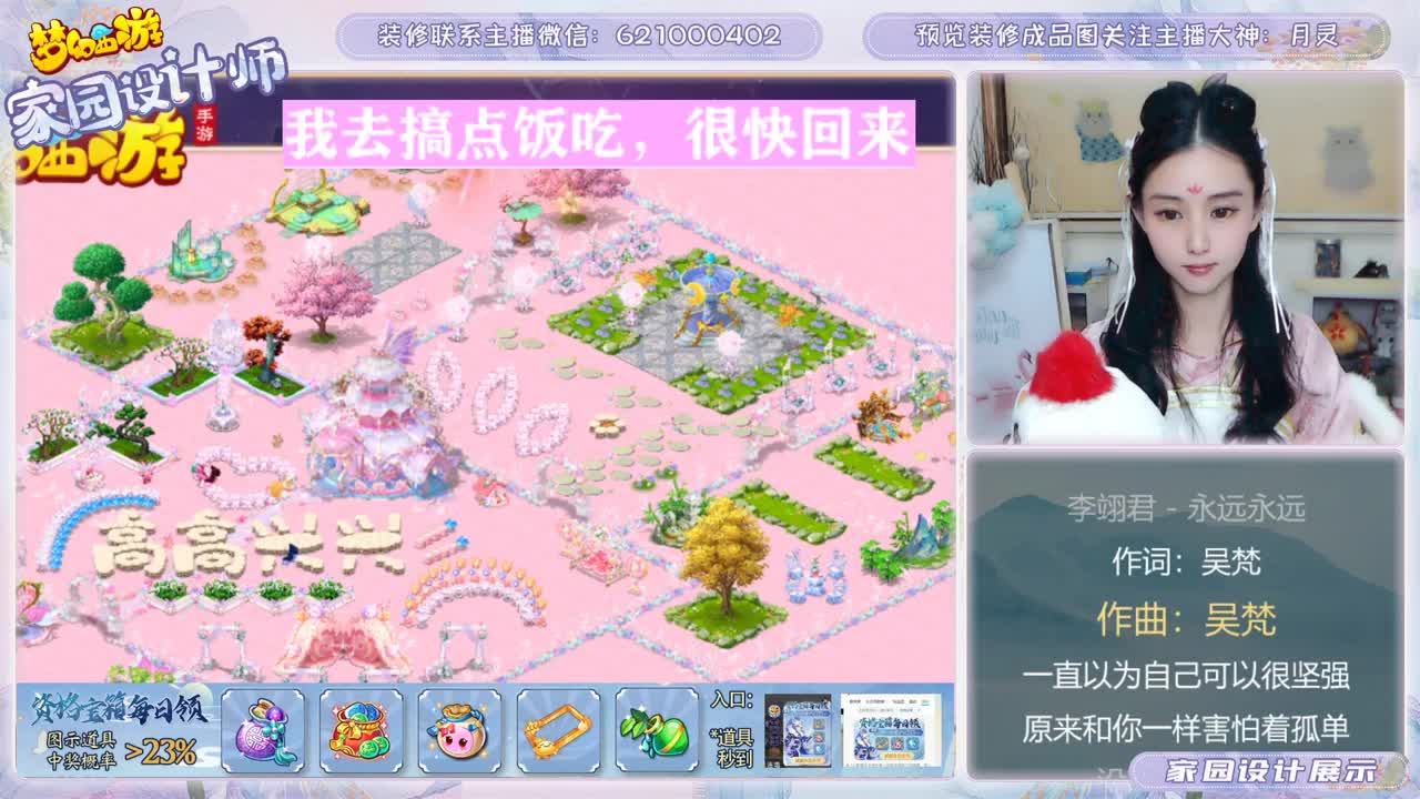 专注接家园设计 第2段