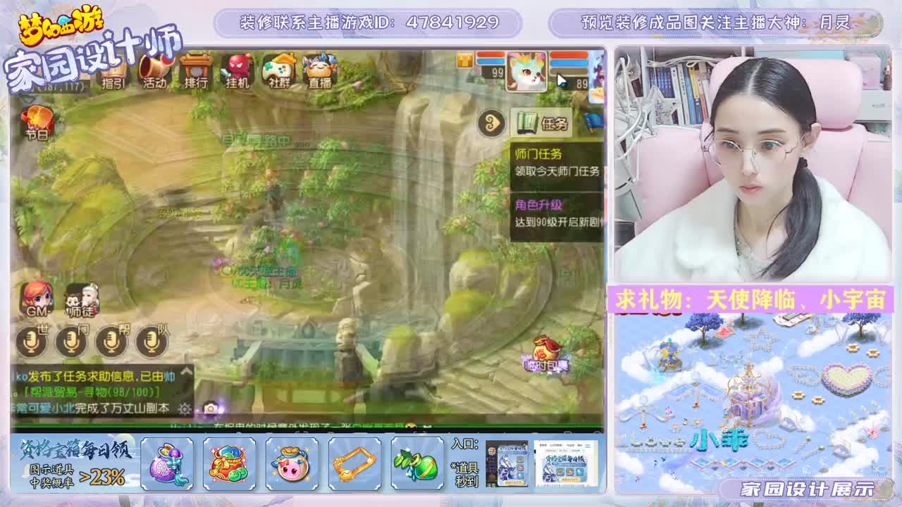 专注接家园设计 第3段