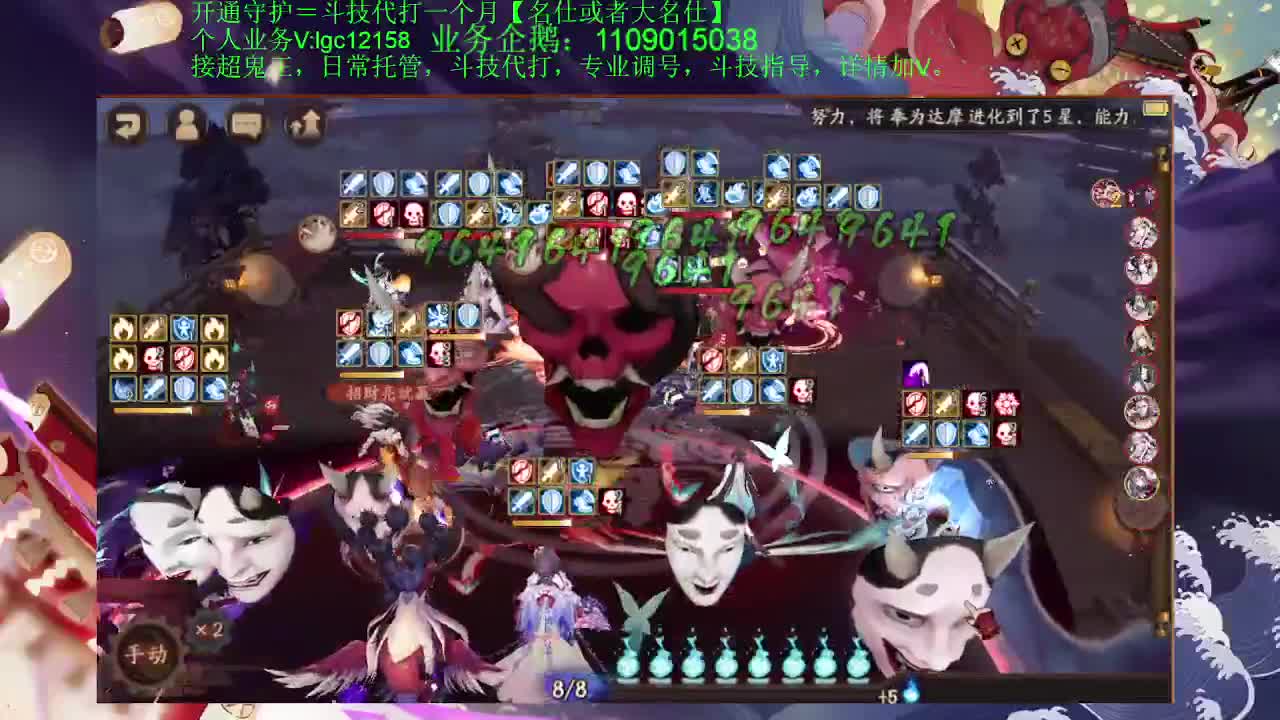 冲百星！接斗技托管调号 第1段