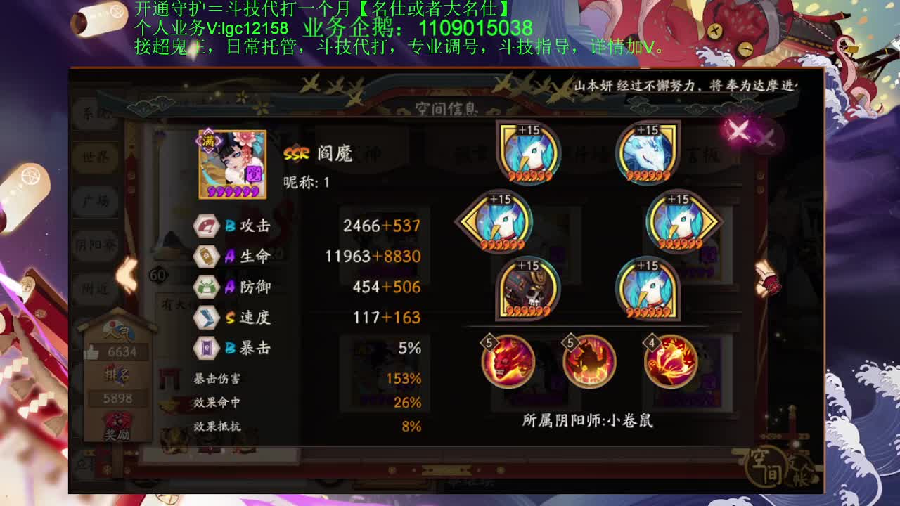 冲百星！接斗技托管调号 第2段
