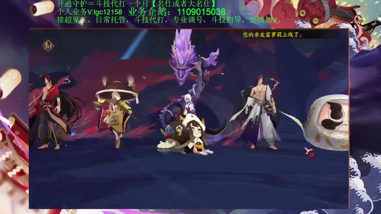 冲百星！接斗技托管调号 第3段