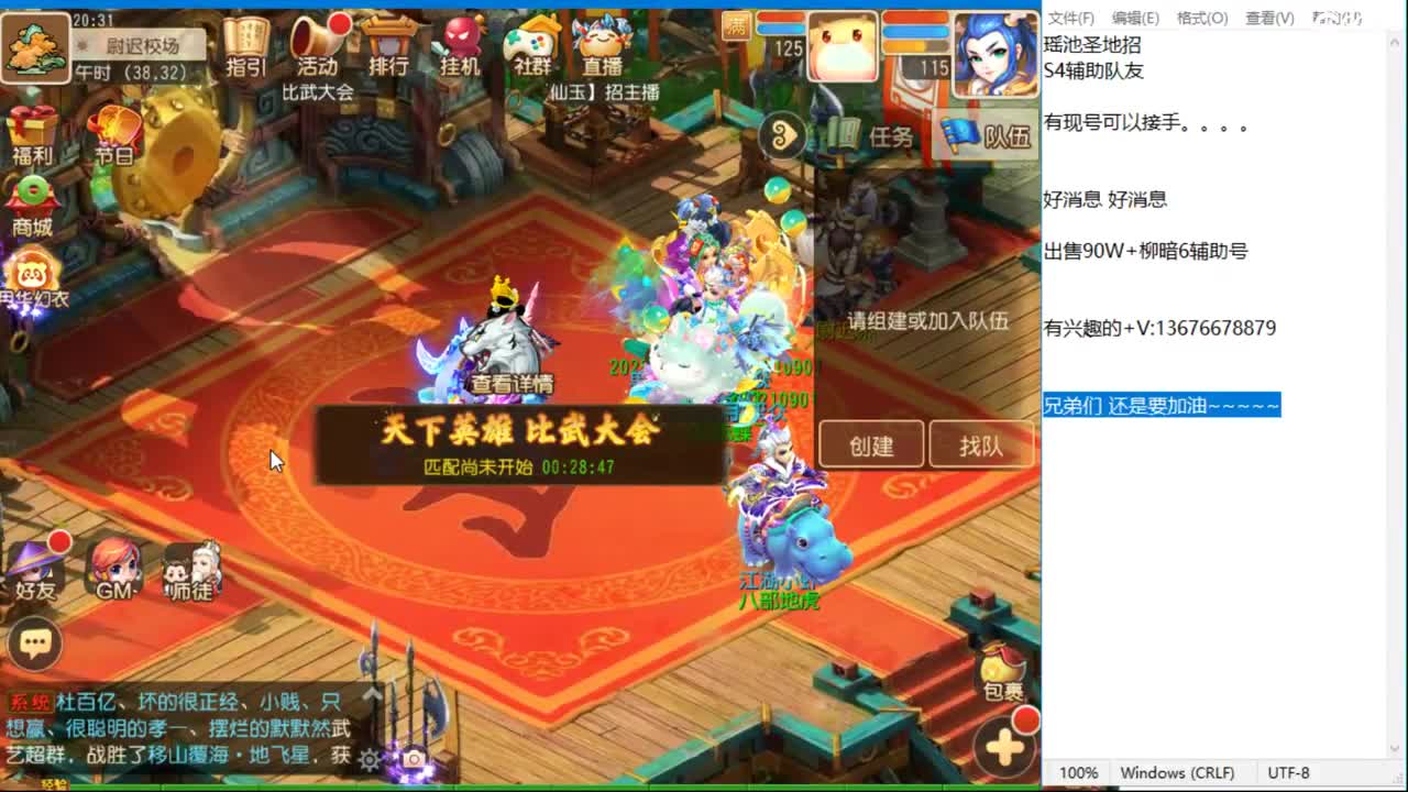 打靶归来~ 第1段