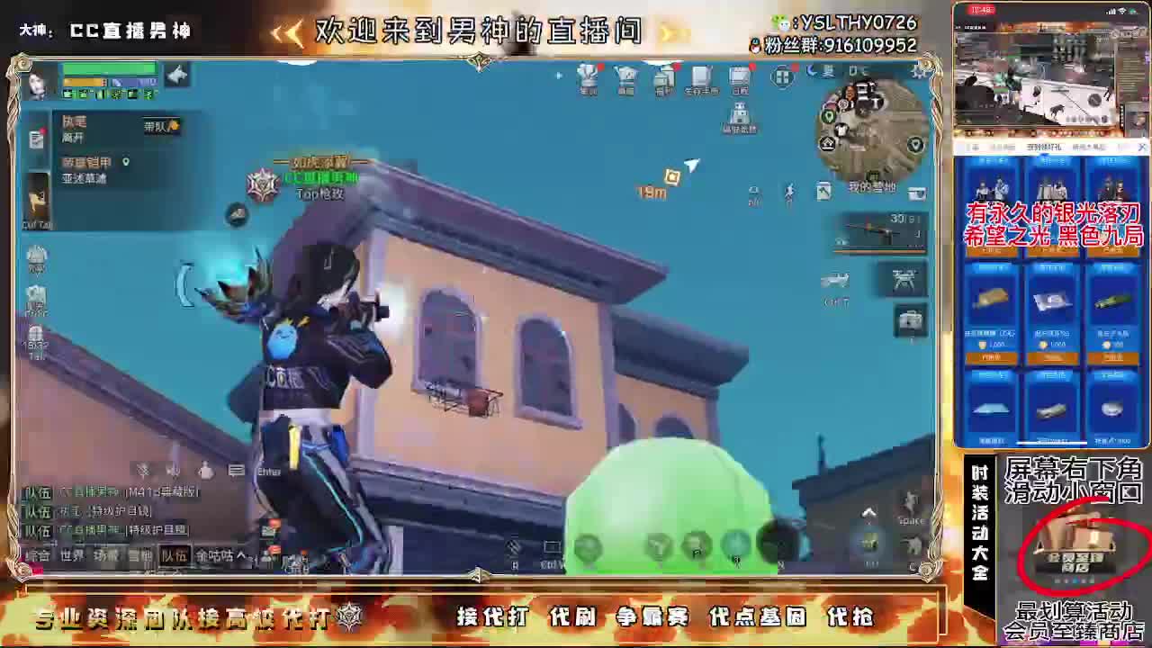 80换永久CC30月卡换时装秒到 第1段
