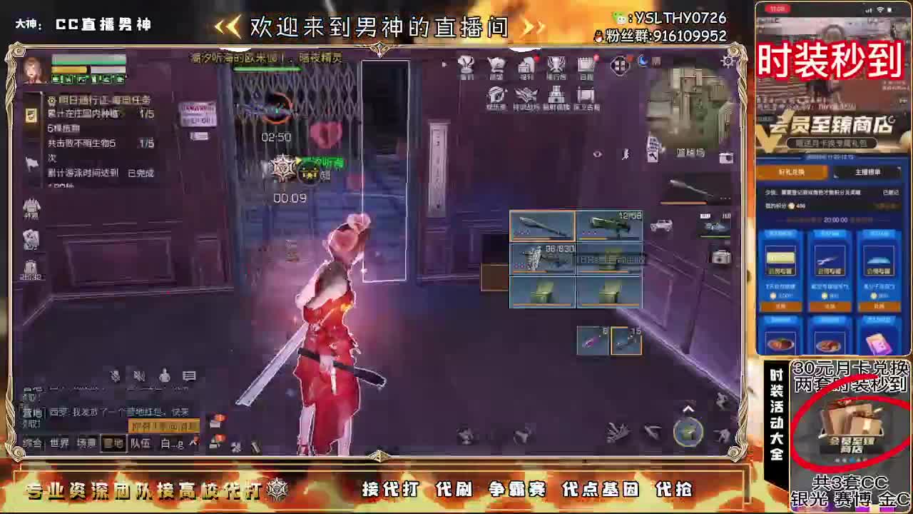 80换永久CC30月卡换时装秒到 第2段