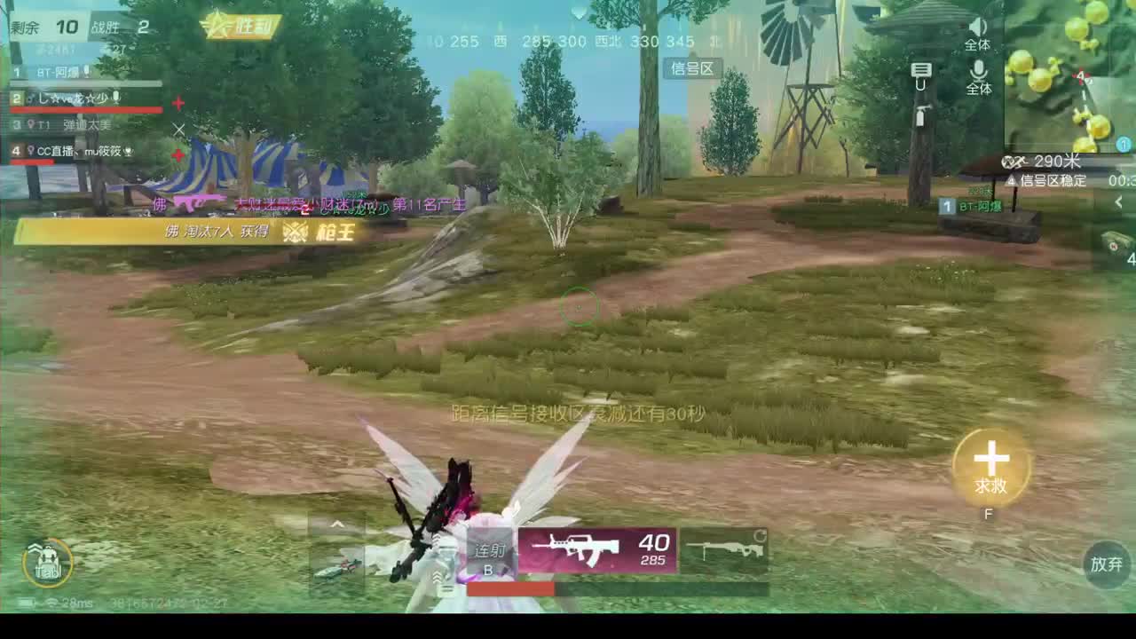 很高兴遇见你 第1段