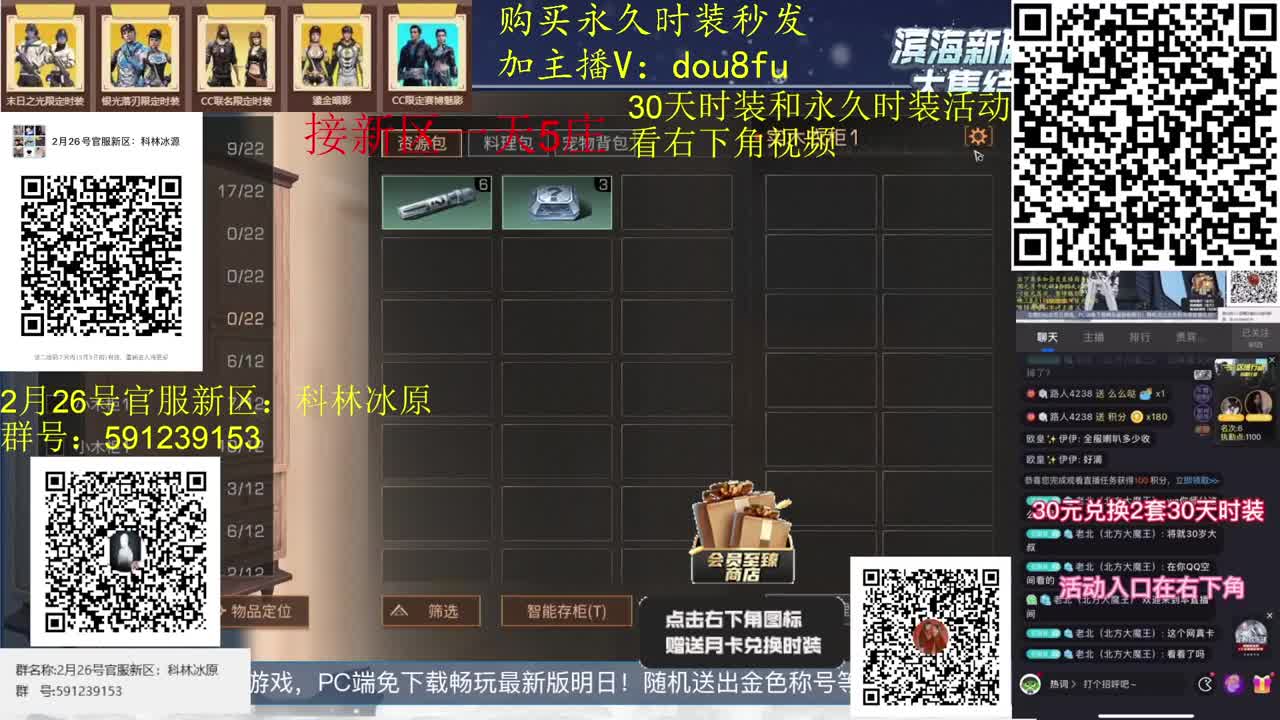 30月卡兑换 2套30天蓝C白C黑九