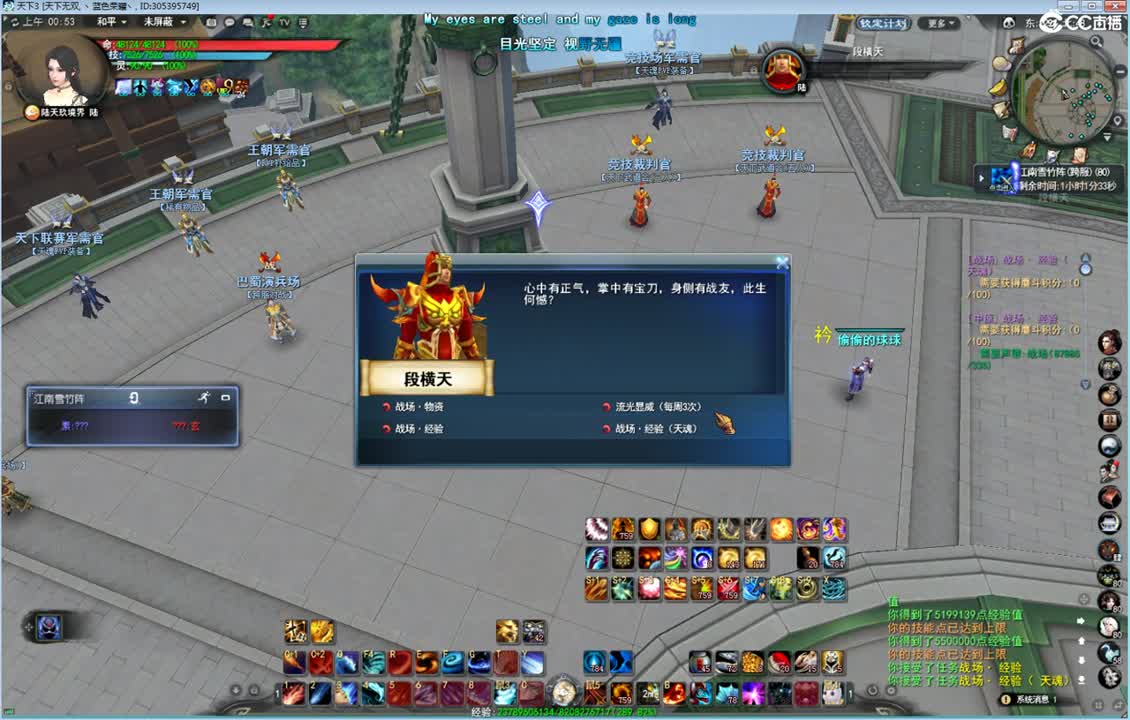 午夜战场那能制裁你糯米哥哥嘛 第1段