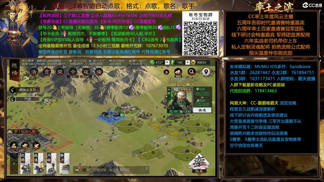 X1665撞州大战开始 第2段