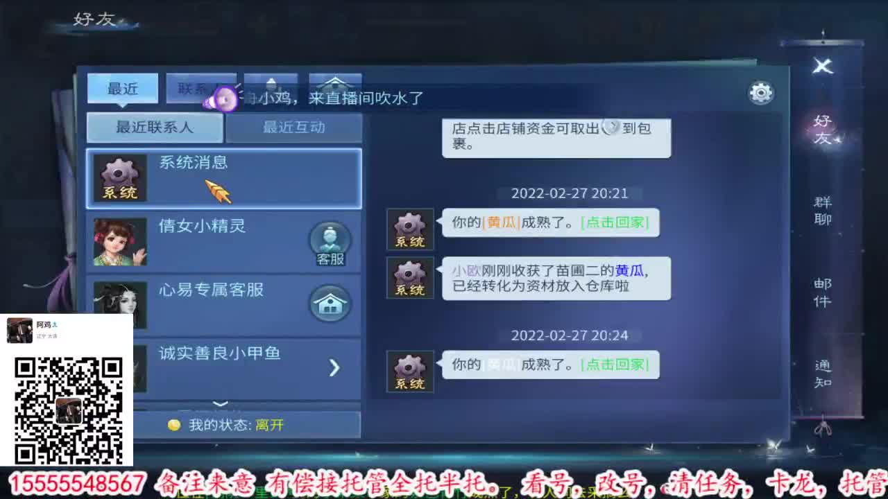 接全托半托六道轮回收资源 第1段