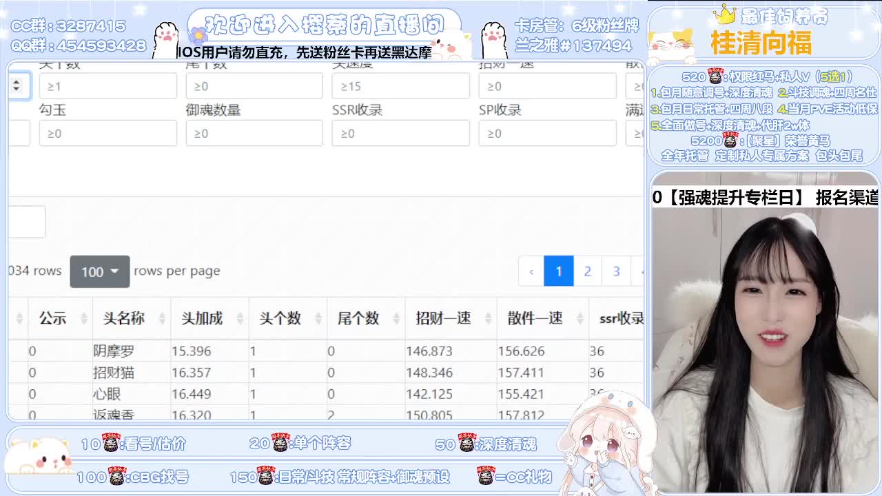 全面调号/深度清魂/托管 第1段