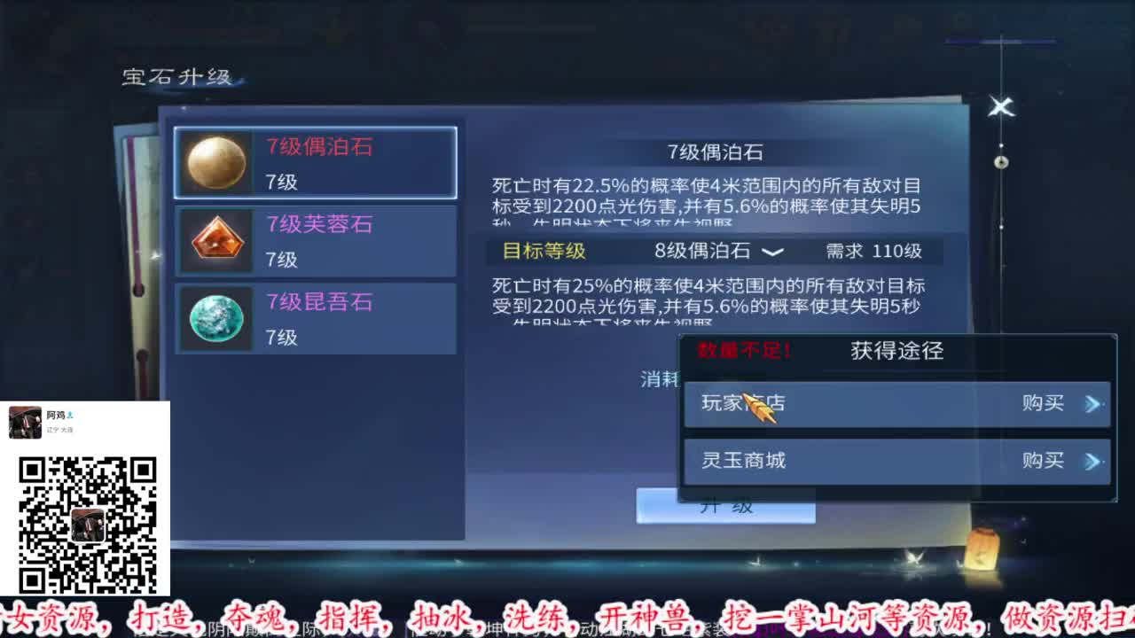 接全托半托六道轮回收资源 第2段