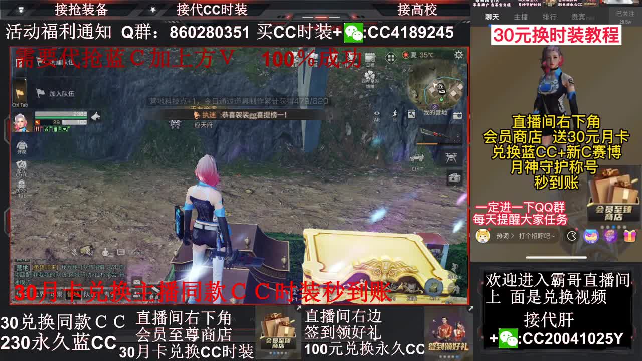 80元换永久Ｃ30兑换秒到Ｃ接高校～ 第1段