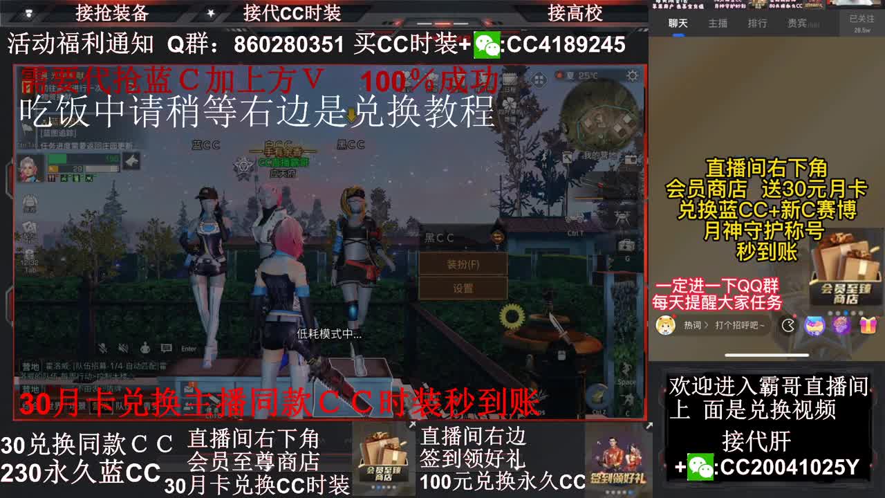 80元换永久Ｃ30兑换秒到Ｃ接高校～ 第2段