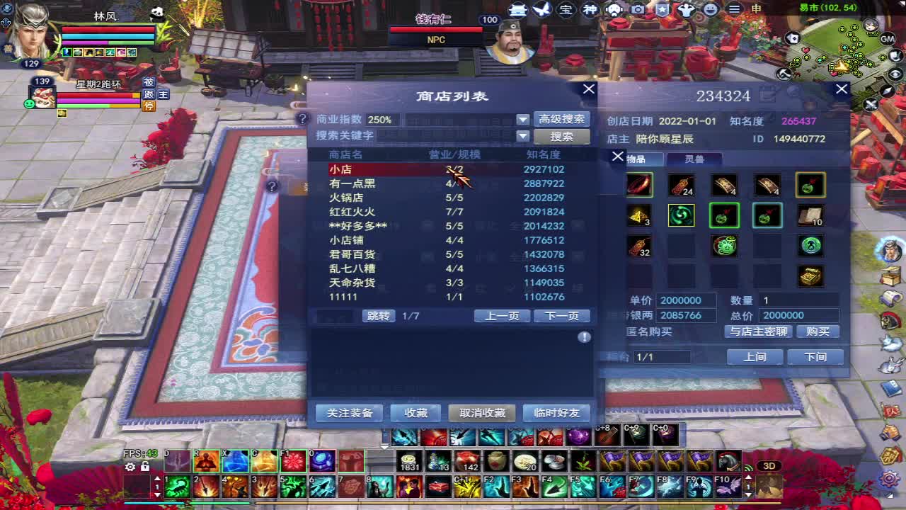 晚上好~ 第1段