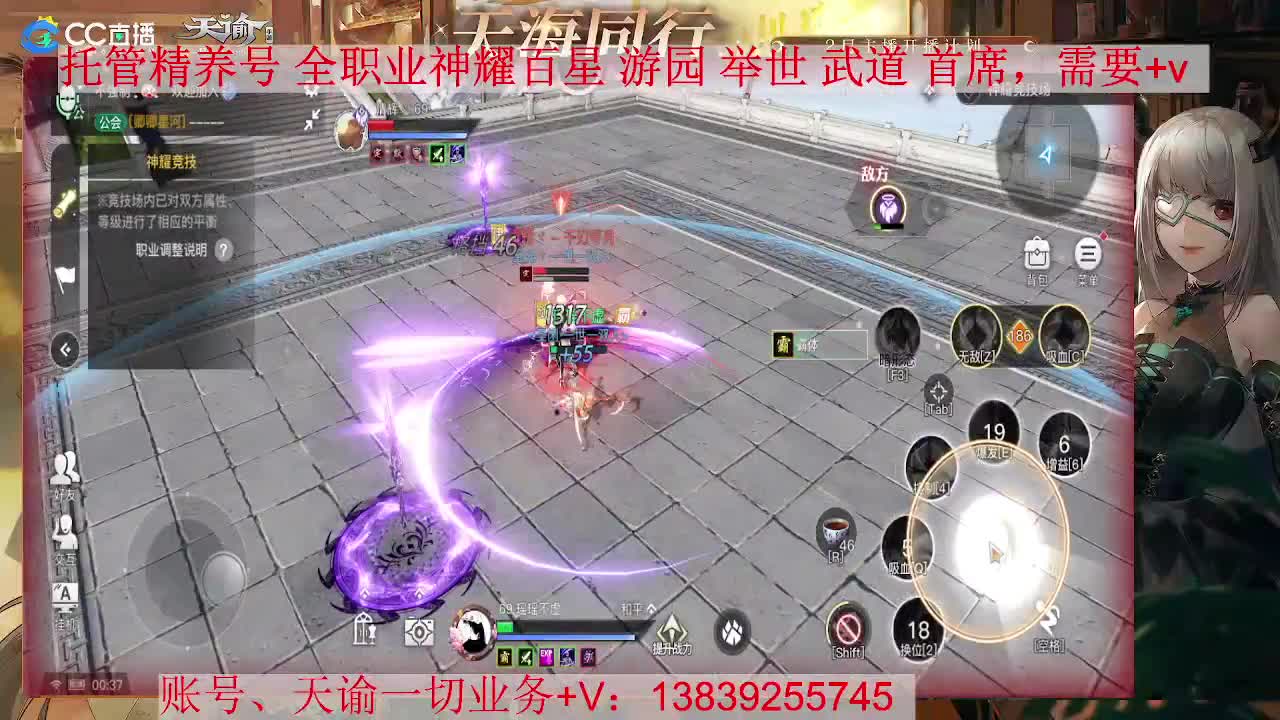 流光神耀冲冲，接全职业神耀 托管 第2段
