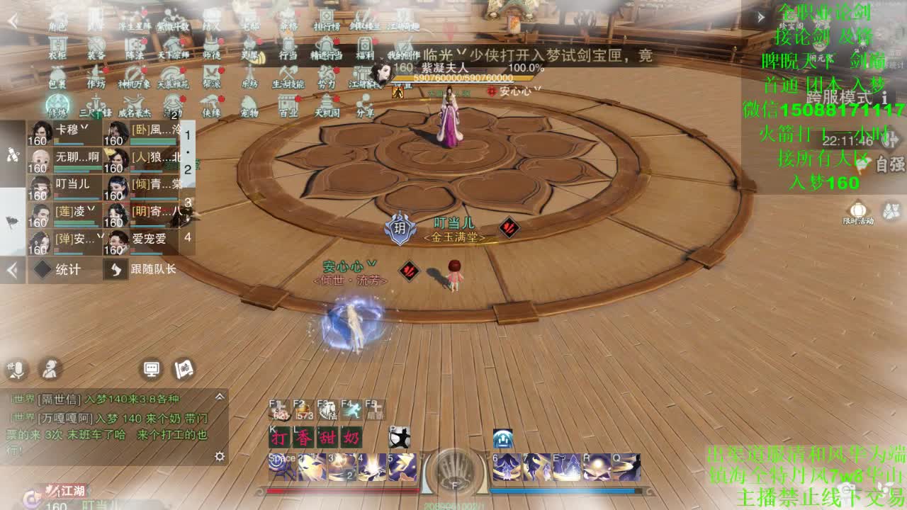 别问 都会 都接（全职 专业团队） 第2段
