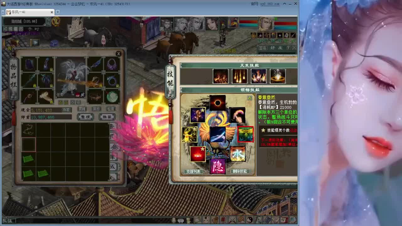 打造子虚神兽剑