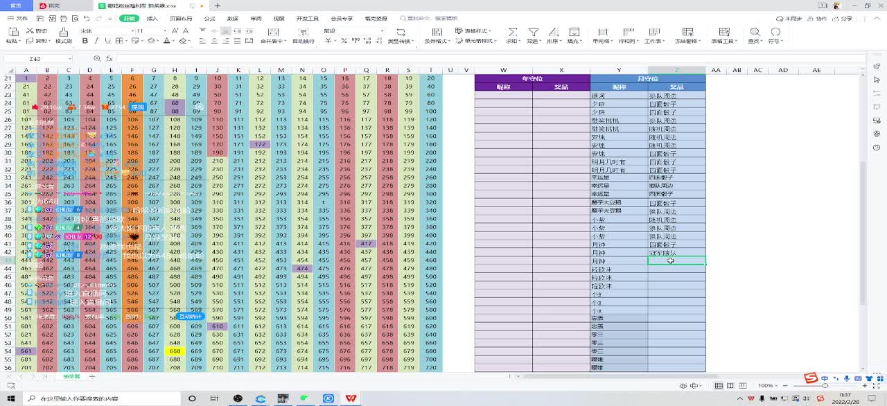 冠军随从礼包随机送 第2段