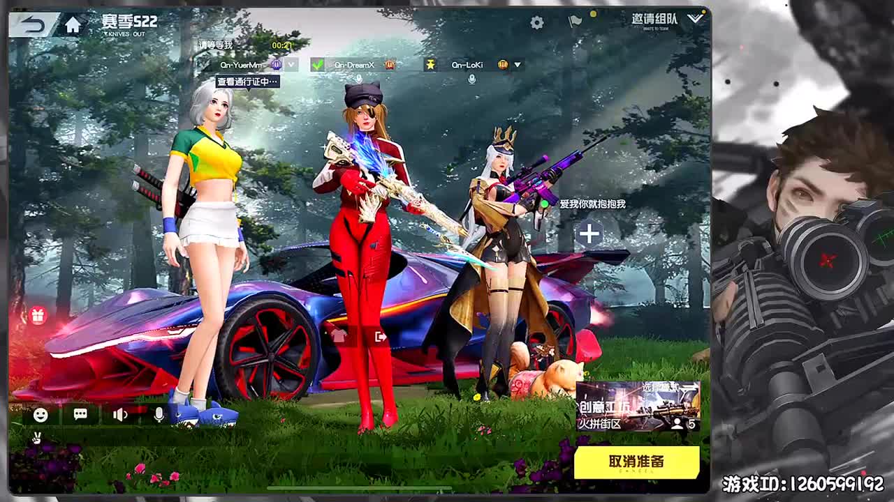 岁岁平安 第1段