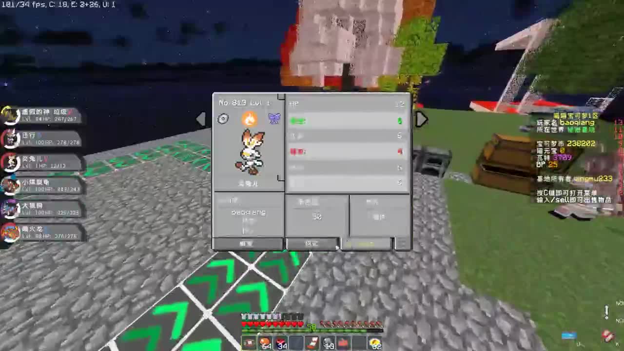如果我是DJ 第2段