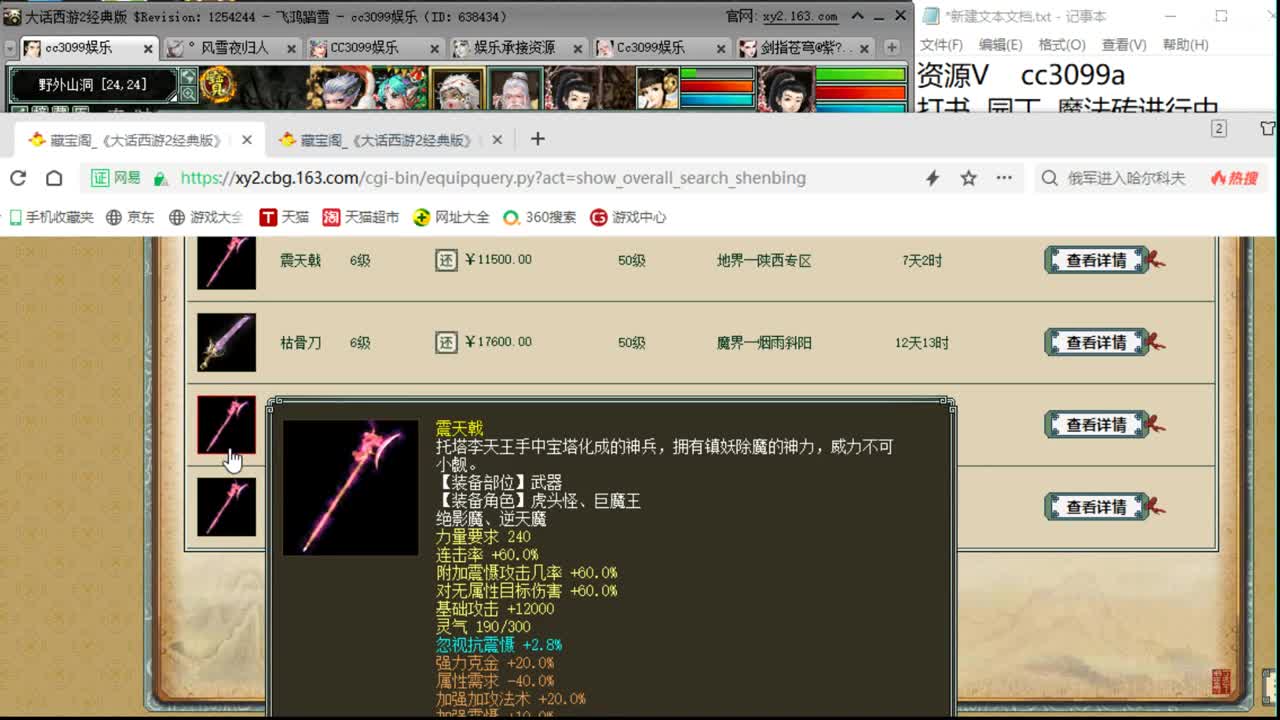 承介一切大话资源 第1段