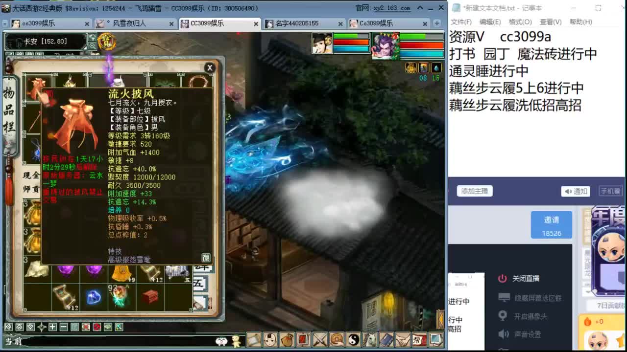 承介一切大话资源 第2段